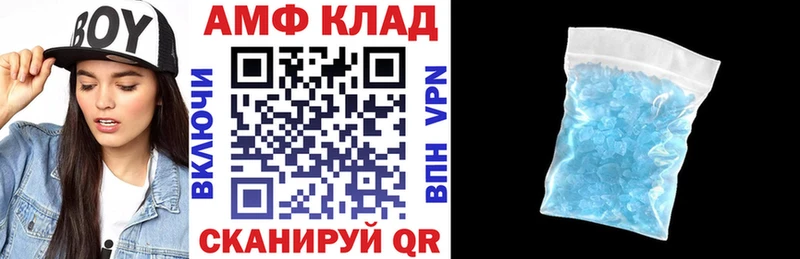 АМФ Розовый Гудермес