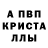 Метадон кристалл Karoly Freiberger