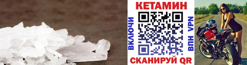 КЕТАМИН VHQ  Купить  Гудермес 